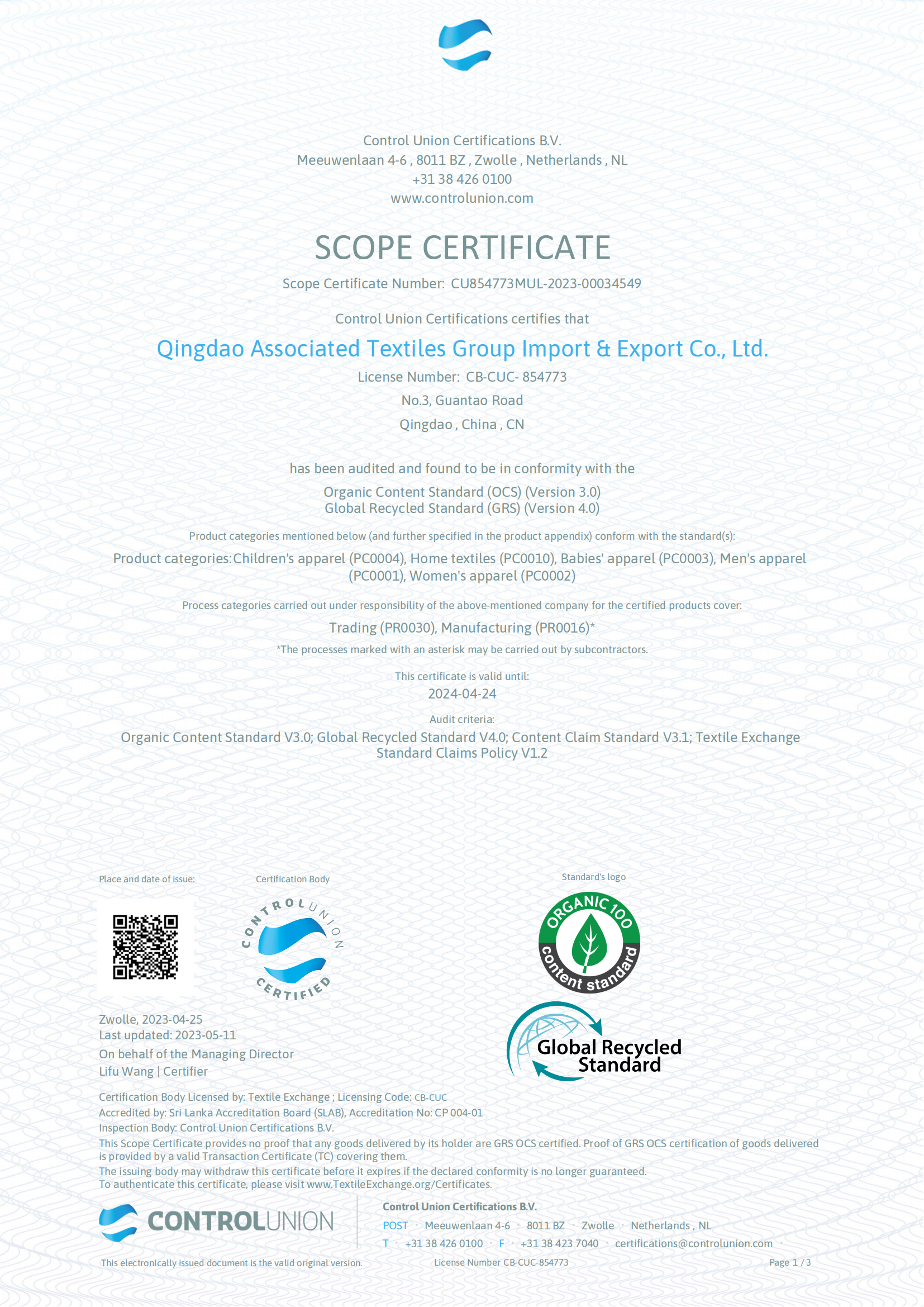 OCS\GRS_青島紡聯集團進出口有限公司